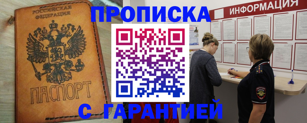 временная регистрация поиск в Канске