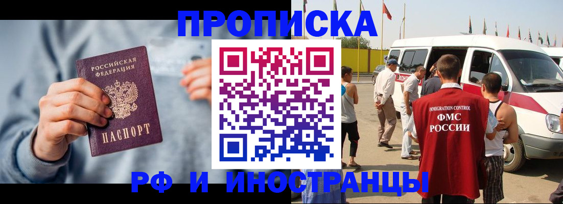 временная регистрация собственник в Канске