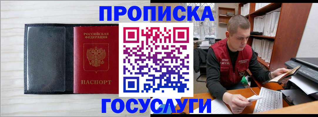 найти адрес прописки в Канске