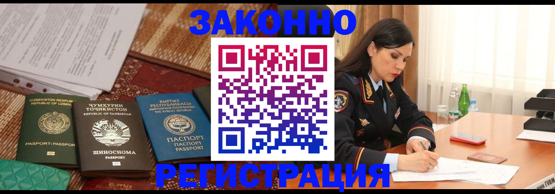 прописка 2025 в Канске