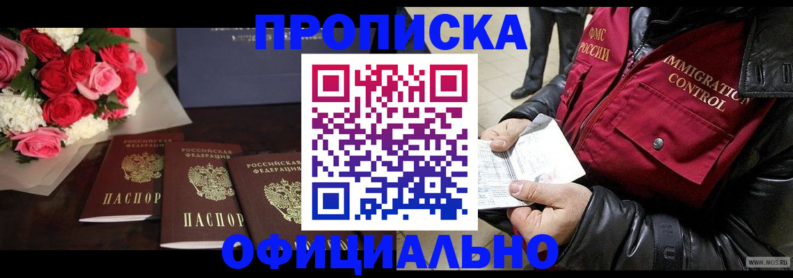 найти адрес прописки в Канске