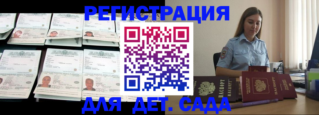 временная регистрация собственник в Канске