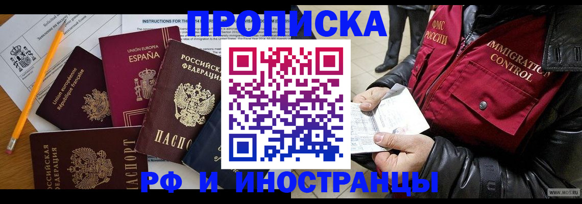 регистрация для школы в Канске