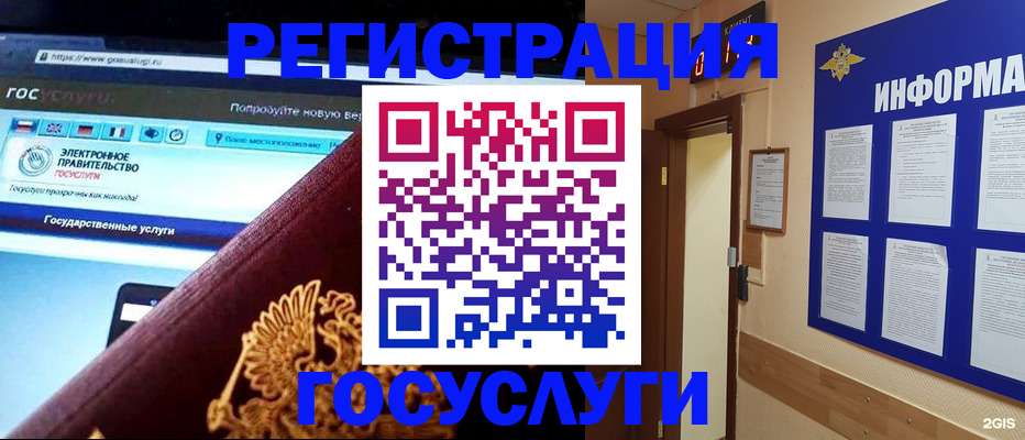 прописка законно в Канске